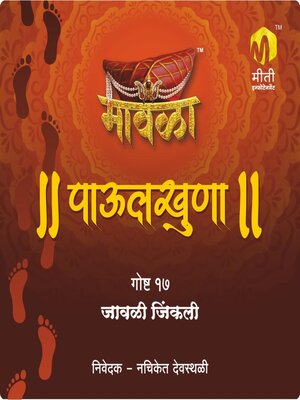 cover image of Javali Jinkali
